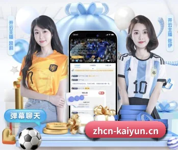 开云app APP 界面